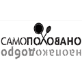 Samo Pohovano