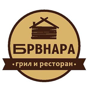 Brvnara 