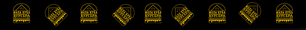 Mala Kuća Burgera